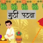 Gudi Padwa Wishes in Marathi