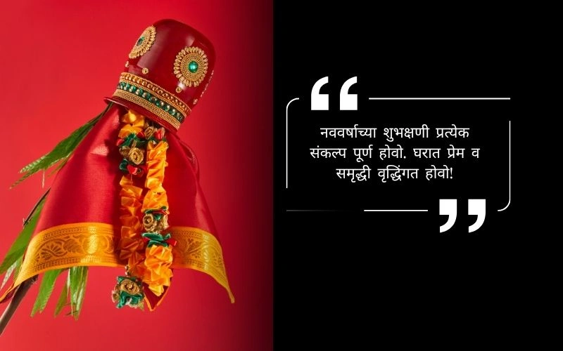 Gudi Padwa Wishes in Marathi for Husband, 