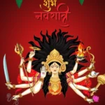 Navratri Wishes in Sanskrit