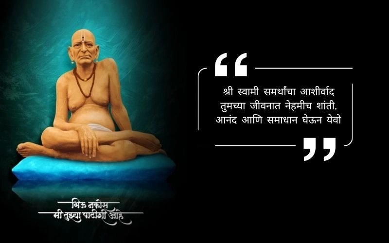 Swami Samarth Caption in Marathi Short
