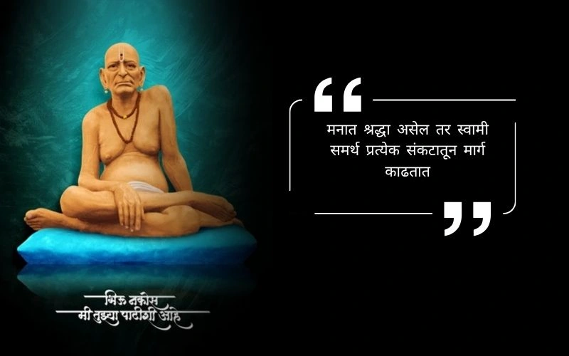 Swami Samarth Caption in Marathi for Instagram
