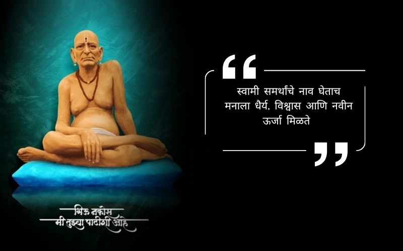 Akkalkot Swami Samarth Caption in Marathi