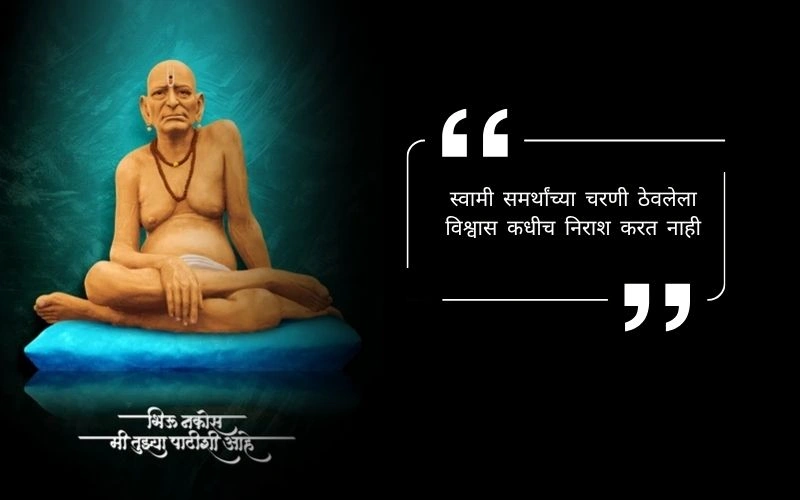 Swami Samarth Caption for Instagram in English