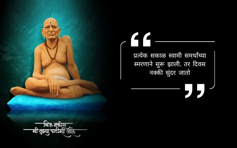 Swami Samarth Caption in Sanskrit