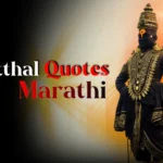 vitthal quotes in marathi