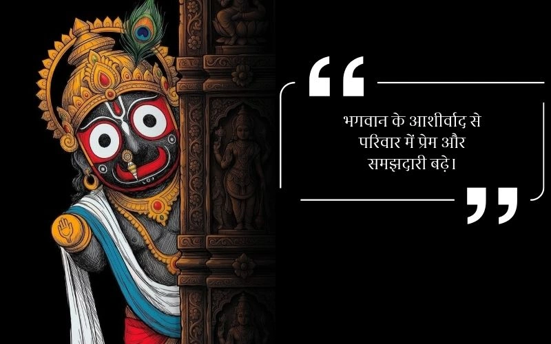 Jagannath Puri Rath Yatra Status